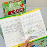 بازی فکری ایروپولی ( مونوپولی یا روپولی کاملا فارسی ) - Image 5