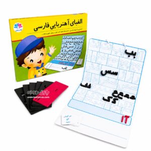 magic alphabet farsi image 1
