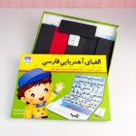 بازی فکری الفبای آهنربایی فارسی - Image 3