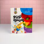 بازی فکری توپ و سرسره 8 طبقه - Image 4