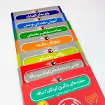 کتاب کودک باهوش من 2 سالگی - Image 2