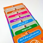 کتاب کودک باهوش من 3 سالگی - Image 2