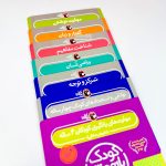 کتاب کودک باهوش من 4 سالگی - Image 2