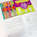 کتاب کودک باهوش من 4 سالگی - Image 3