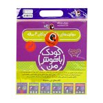 کتاب کودک باهوش من 4 سالگی