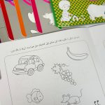 کتاب کودک باهوش من 5 سالگی - Image 2