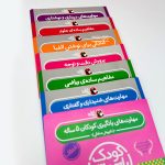کتاب کودک باهوش من 5 سالگی - Image 3