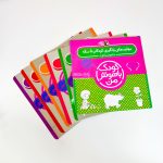 کتاب کودک باهوش من 5 سالگی - Image 5
