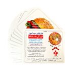 کارت دیدآموز خوراکیها و غذاها