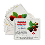 کارت دیدآموز میوه ها