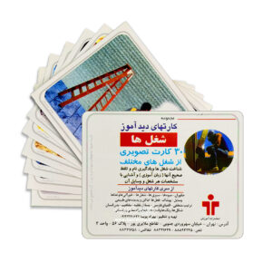 jobs educational card 1