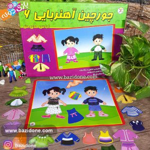 جورچین آهنربایی 6