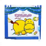 کتاب وایت بردی نقاشی بکش پاک کن 2