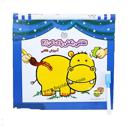 کتاب وایت بردی نقاشی بکش پاک کن 2