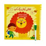 کتاب وایت بردی نقاشی بکش پاک کن 3