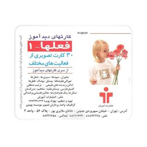 verbs 1 educational card 1