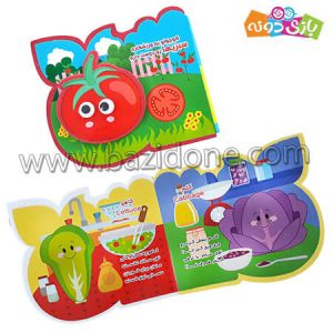 کتاب فومی کودکان