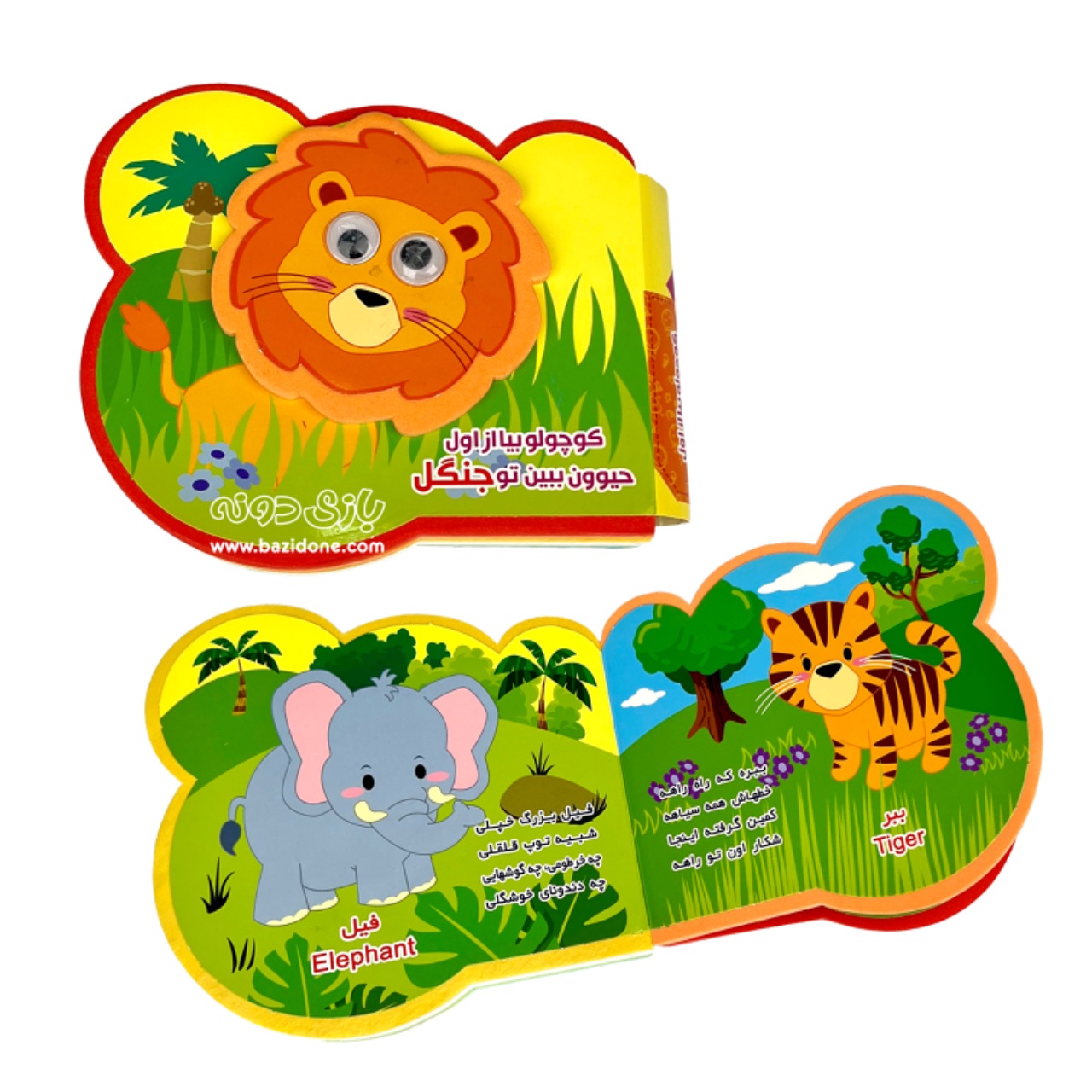 productwild-animals-fumi-book-image-1 کتاب فومی کوچولو بیا از اول حیوون ببین تو جنگل - Image 1