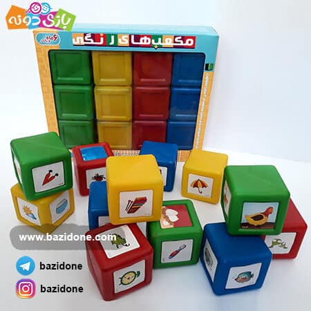 مکعب های رنگی اسباب بازی