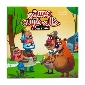 Aunt Bears friendship