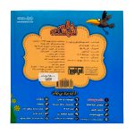 کتاب بخون و بچین 1 ( خاله سوسکه ) - Image 2