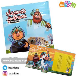 کتاب بخون و بچین15