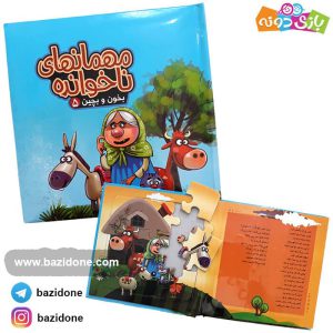کتاب بخون و بچین5