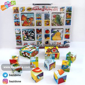پازل پنجره ای مکعبی