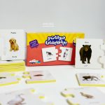 جورچین دوتکه حیوانات و بچه هایشان - Image 2