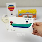 جورچین دوتکه وسایل حمل و نقل - Image 3