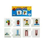 جورچین دوتکه مفهوم تضاد