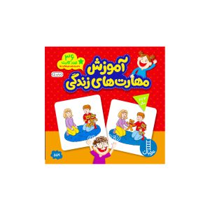 Life Skills Training 1