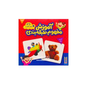 Teaching the concept of classification