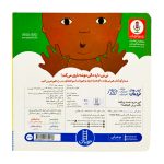 دالی بازی این سرو دست و پاشه ناف نی نی کجاشه ؟ - Image 3