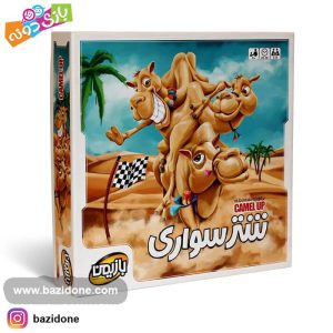 بازی فکری شتر سواری