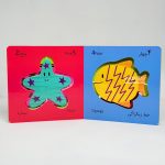 کتاب بچرخون بچرخون ( آشنایی با اعداد ) - Image 4