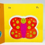 کتاب بچرخون بچرخون ( آشنایی با متضادها ) - Image 2