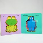 کتاب بچرخون بچرخون ( آشنایی با شکل ها ) - Image 2