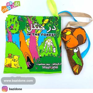 کتاب پارچه ای در جنگل
