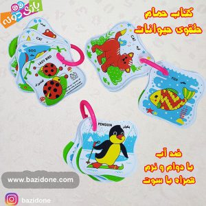 کتاب پلاستیکی کودک