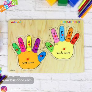 پازل پین دار دست