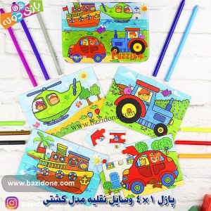 پازل جعبه فلزی