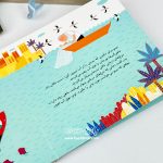 کتاب بریم و بیایم ( با کشتی ) - Image 4