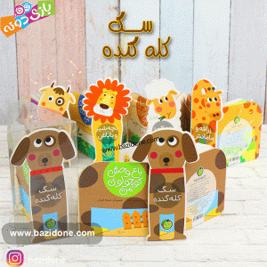 کتاب باغ وحش کوچولوی من سگ کله گنده