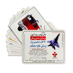 visual cardstransportation card 1