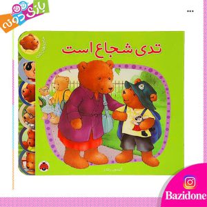 کتاب ماجرا های تدی