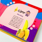 کتاب بخون و بچین ( حیوانات جنگل ) - Image 4