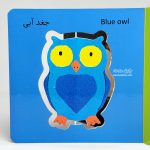 بچرخون و بگردون رنگ ها - Image 3