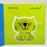 بچرخون و بگردون رنگ ها - Image 2