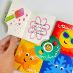 بچرخون و بگردون فصل ها - Image 2